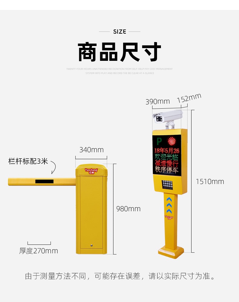 車牌識別系統 高效便捷的交通收費管理新標桿